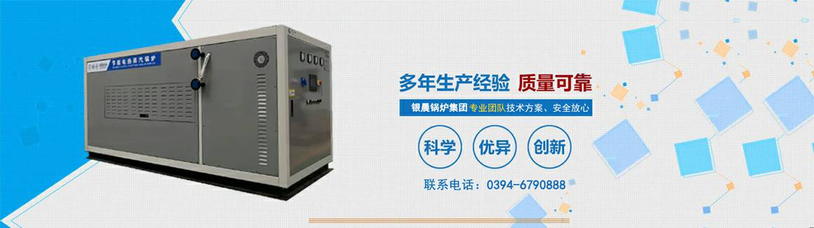 电蒸汽锅炉生产厂家-开云官方端网站登录入口-开云(中国) 电锅炉